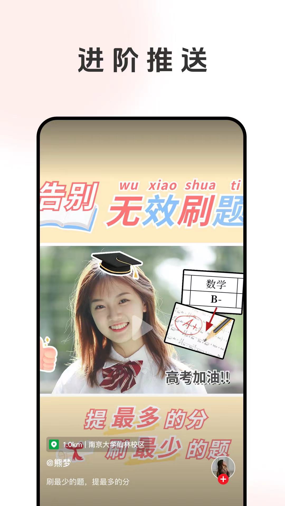 盯闪手机版图3