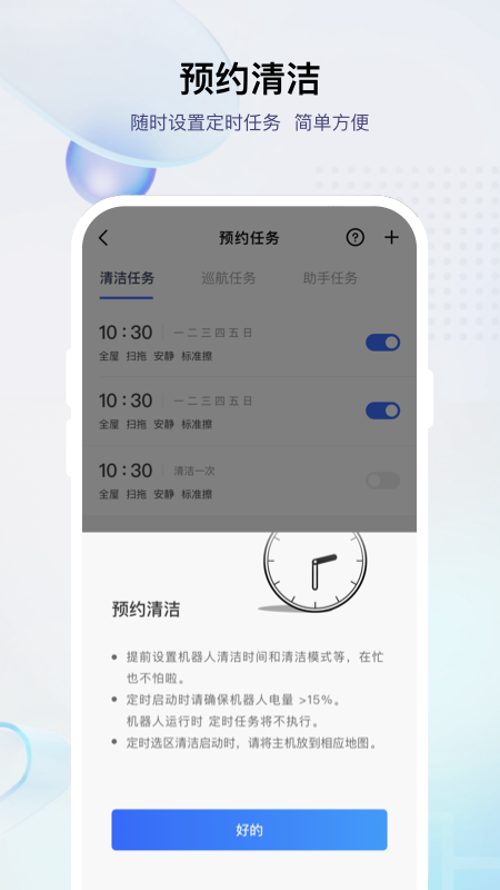 小飞app图2