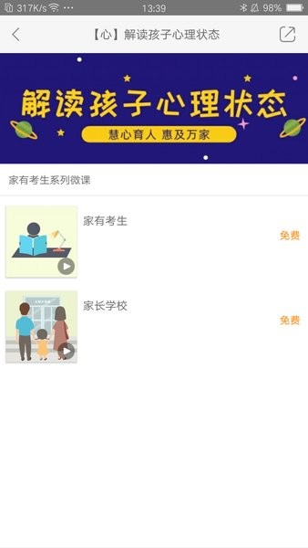 徐汇汇课app图3