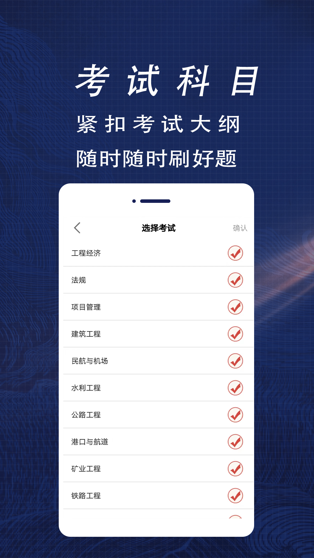 一级注册建筑师全题库app图1
