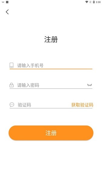 精智壮行app图2