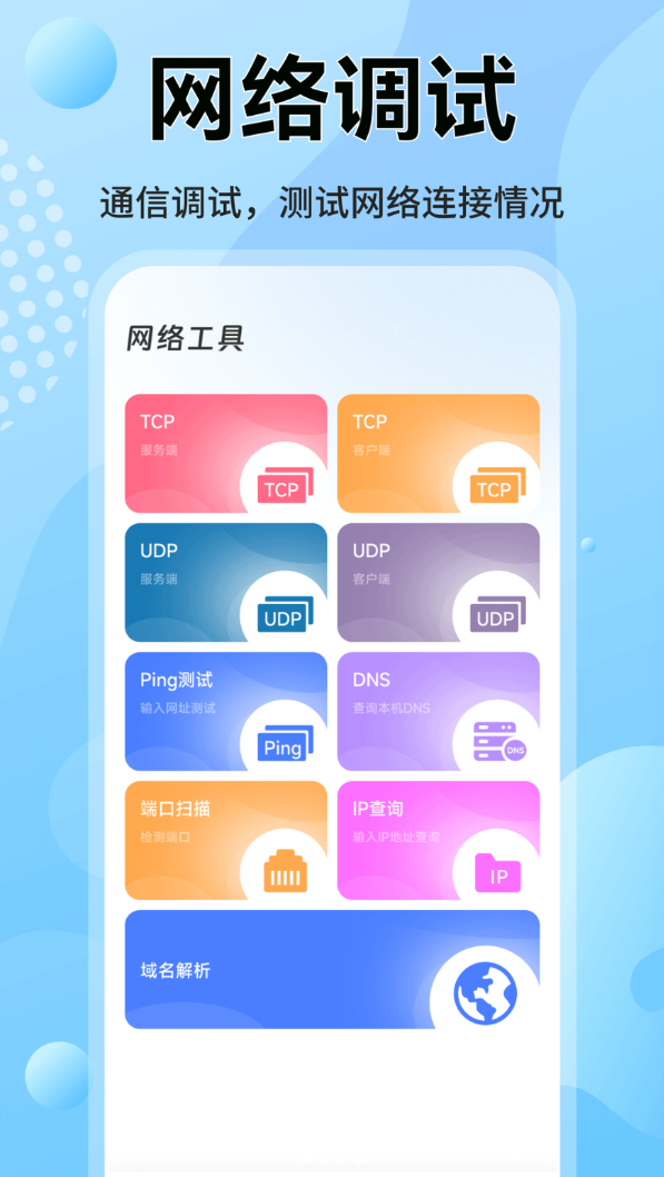 邻舍WF密码查看器软件图3