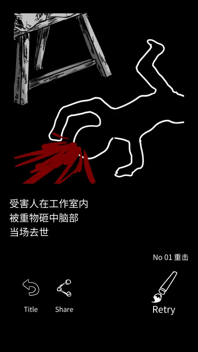 末路调色板游戏图1