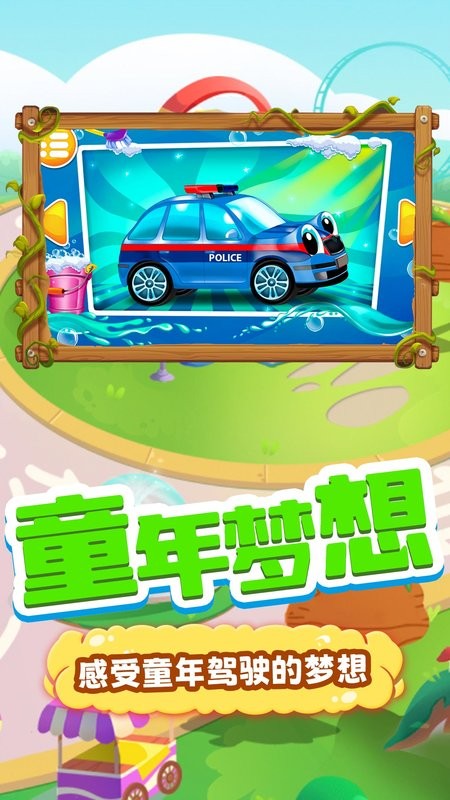 果冻大卡车游戏图1