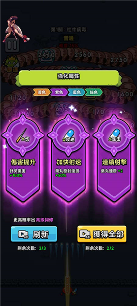 Cell Survivor图2