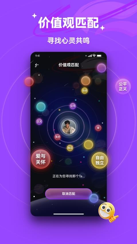 兀呼app图3
