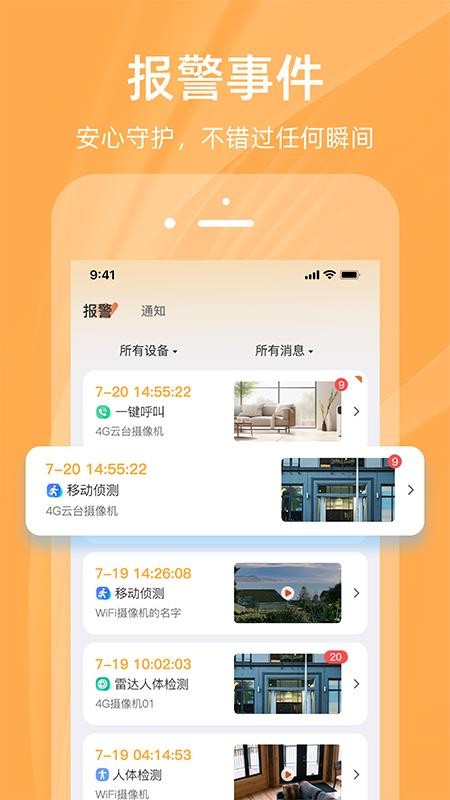佩奇兄弟app图1