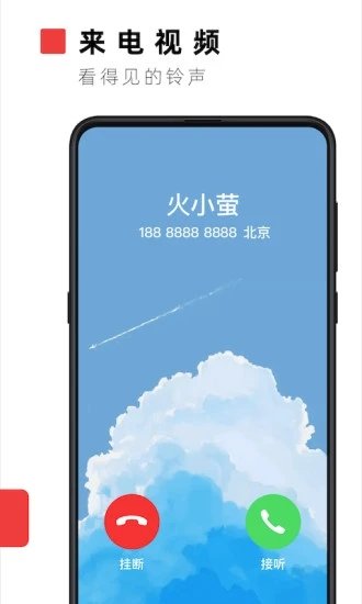 火萤视频桌面app图3