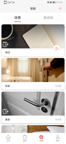 a豆智能app图1