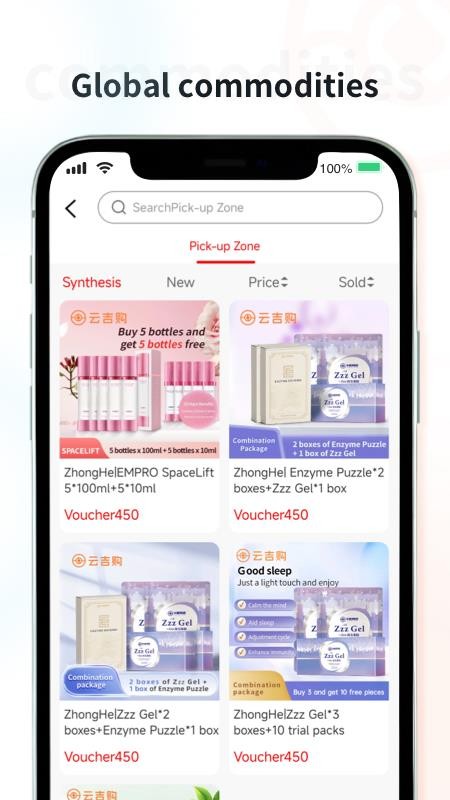 YunJiGou软件图1