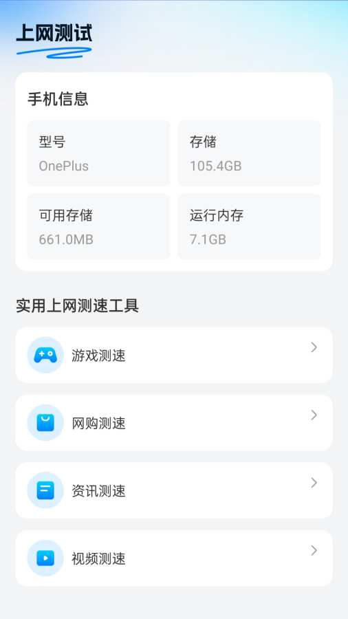 白云上网app图2