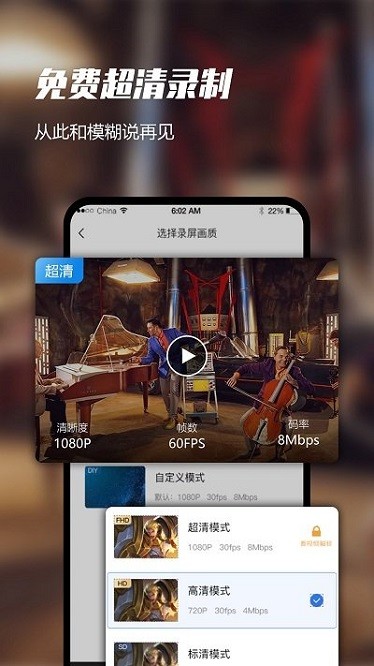 即速录屏大师app图3