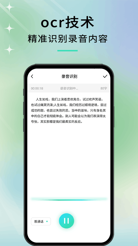 音剪手机版图3