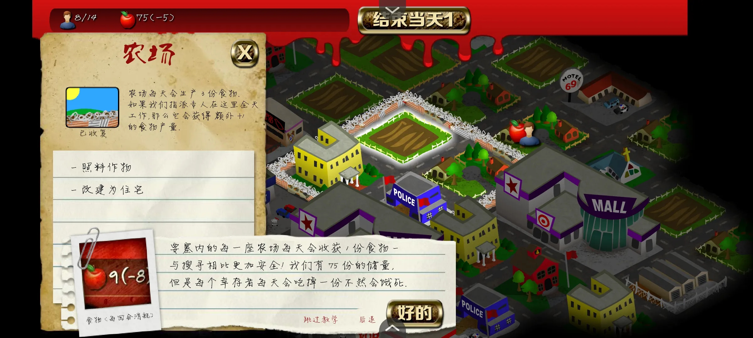 重建僵尸大陆2游戏图4