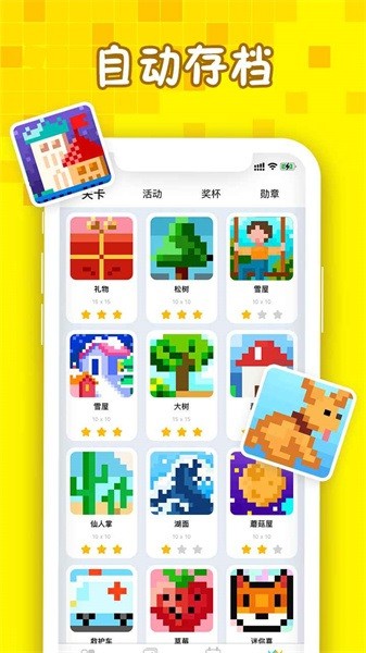 Nonogram.ly Color游戏图3