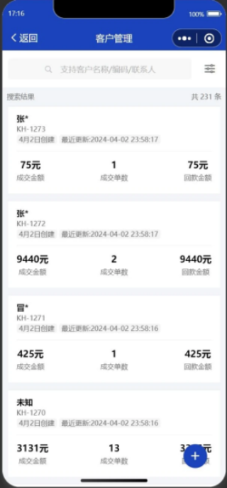 鲸苇ERP软件图1