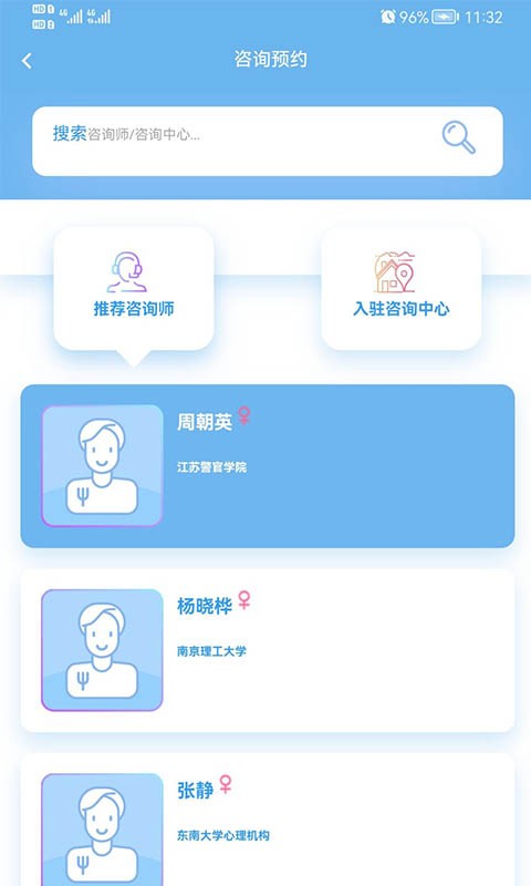 苏心app图1