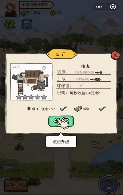 捡垃圾也成首富游戏图3