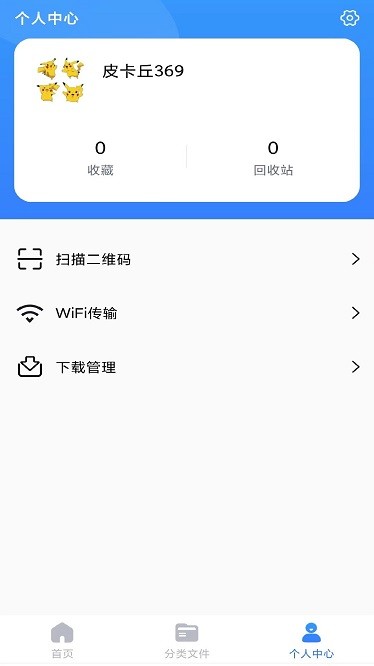 解压精灵app图3