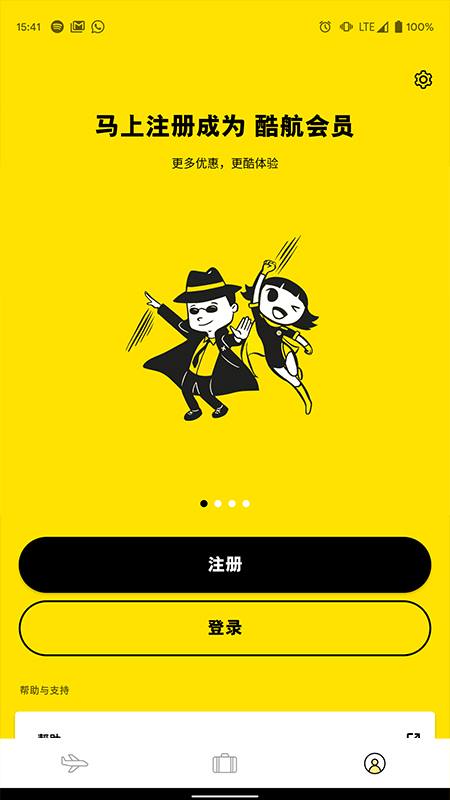 Scoot软件图2