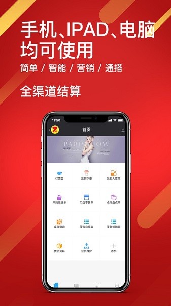 智搭通app图2