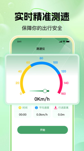 百川卫星导航app图2