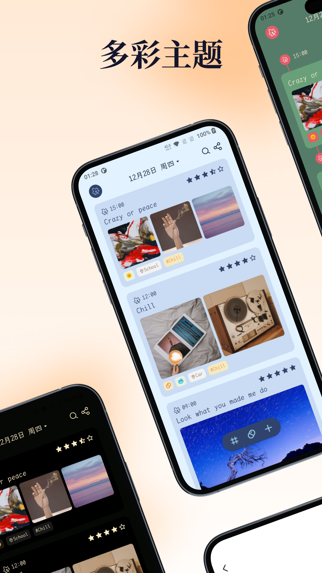 一叶日记app图2