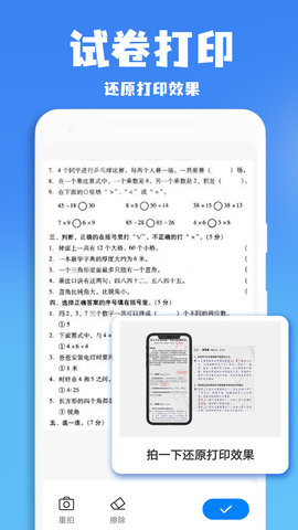 作业批改王app