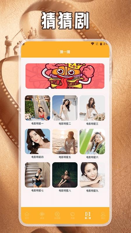 乐看视频工具箱app