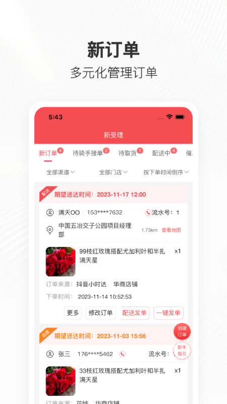 管单宝app图4