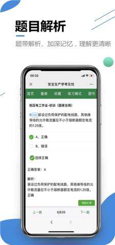 学考无忧软件