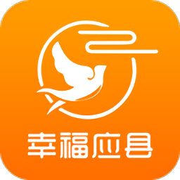 幸福应县软件图标