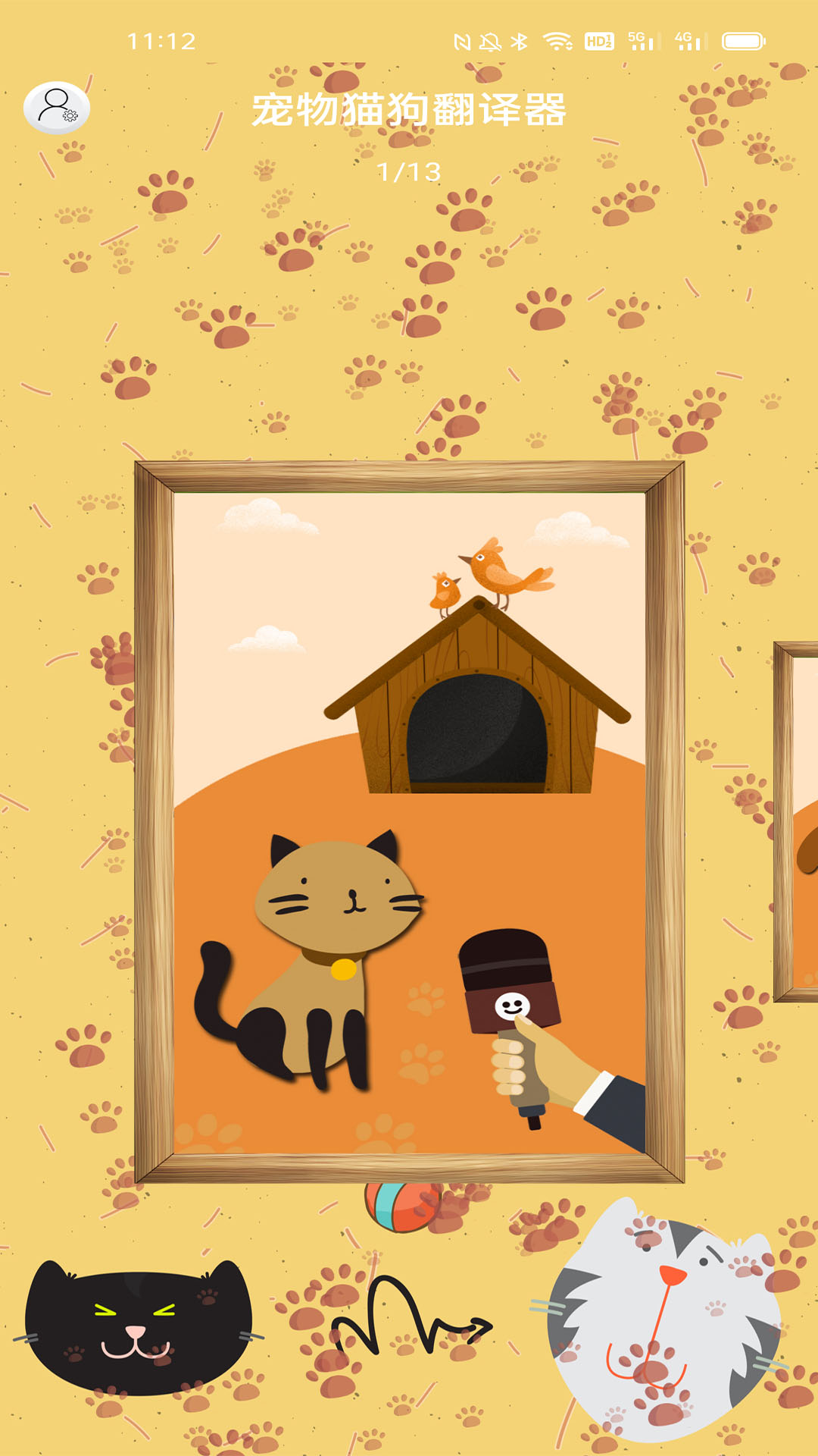 宠物猫狗翻译器软件图4