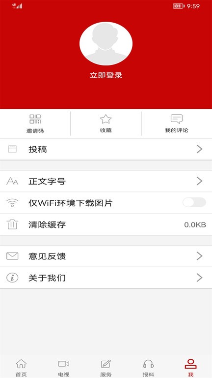 水墨施甸app图3