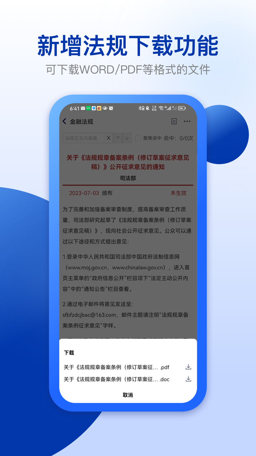 法询智库最新版