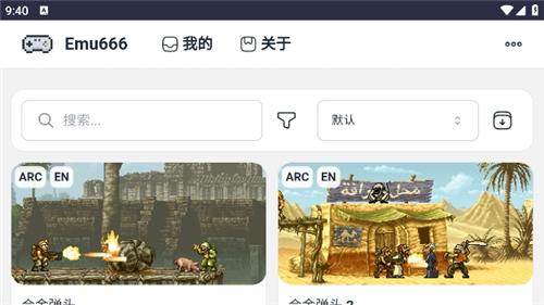 Emu666游戏盒app