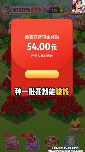 甜蜜花园游戏图1