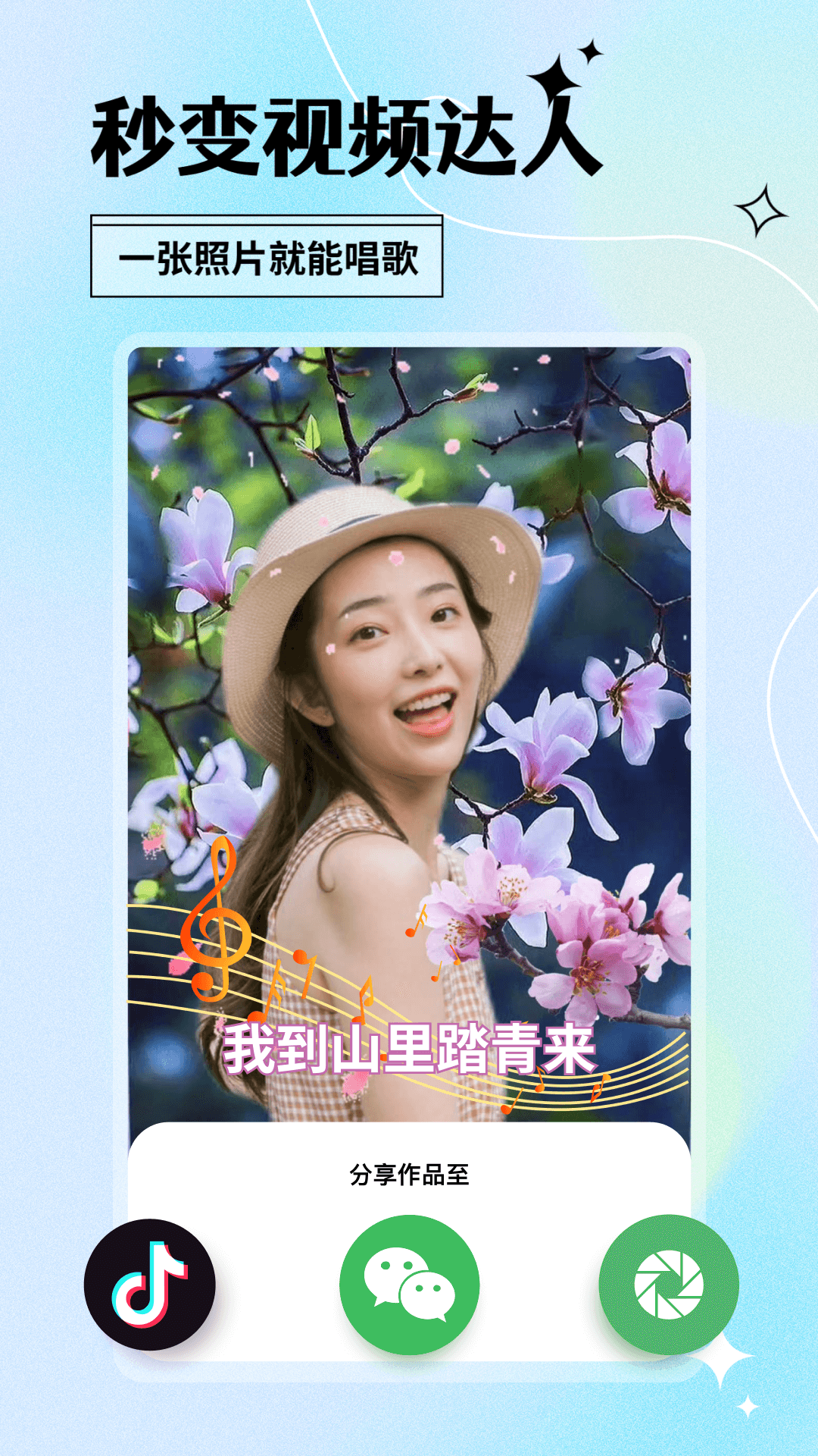 颜趣app图1