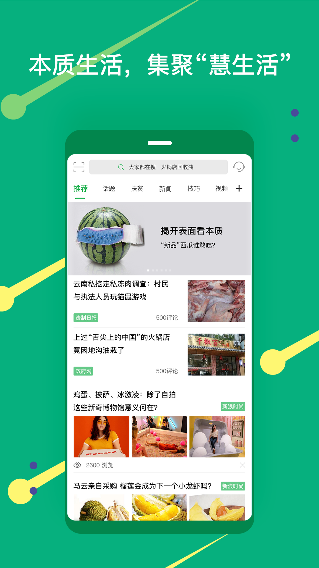 向阳慧生活app图2