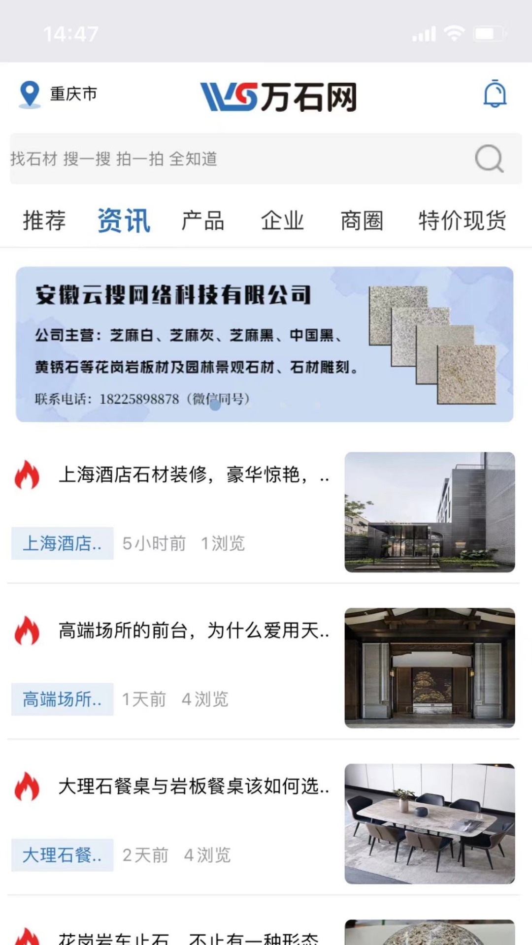 万石网软件图3
