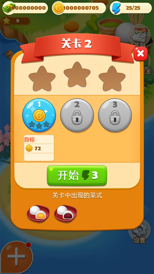 点心大厨