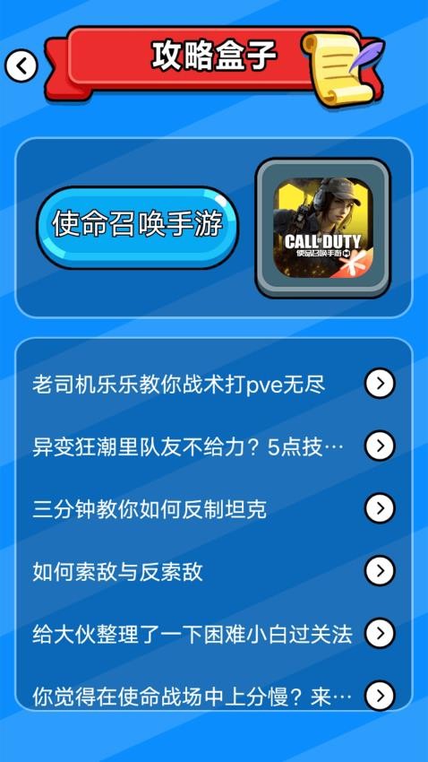漫666软件图1