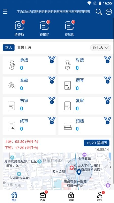 巨能评app图3