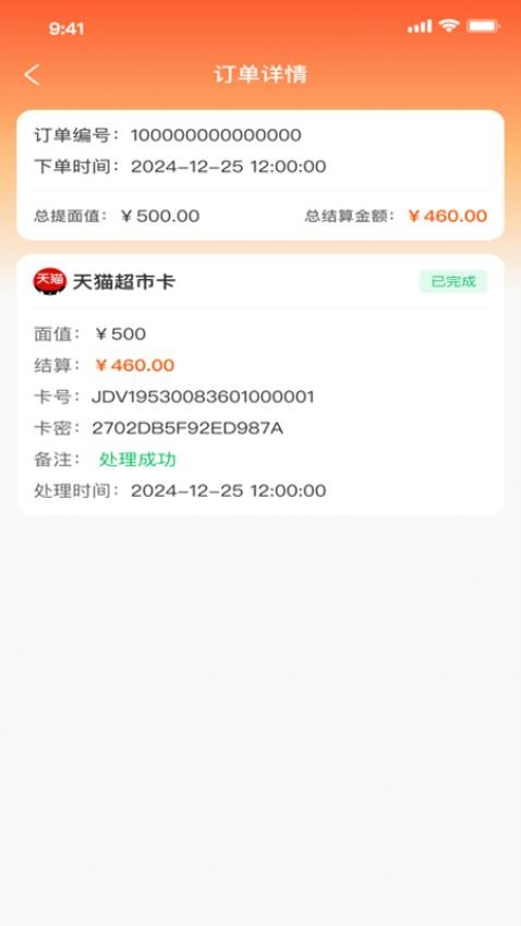 京易得回收app