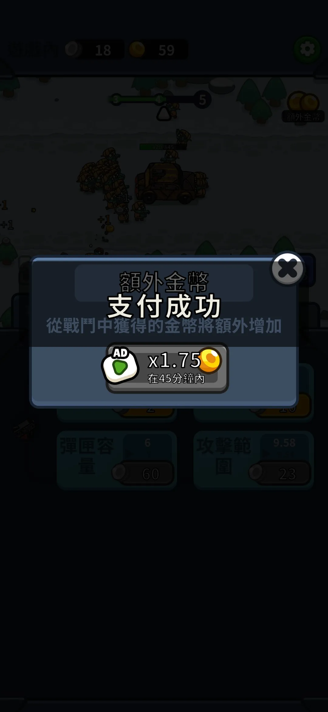 亡灵射手：放置高速公路游戏图3