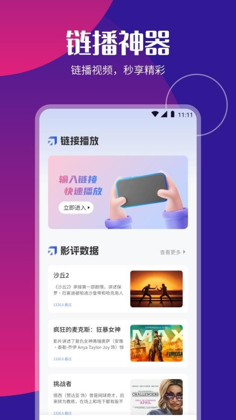 柚子下载器app图1
