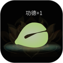 心愿木鱼安卓版图标