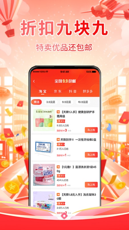 爱购君app图1
