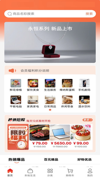 鑫盛福app