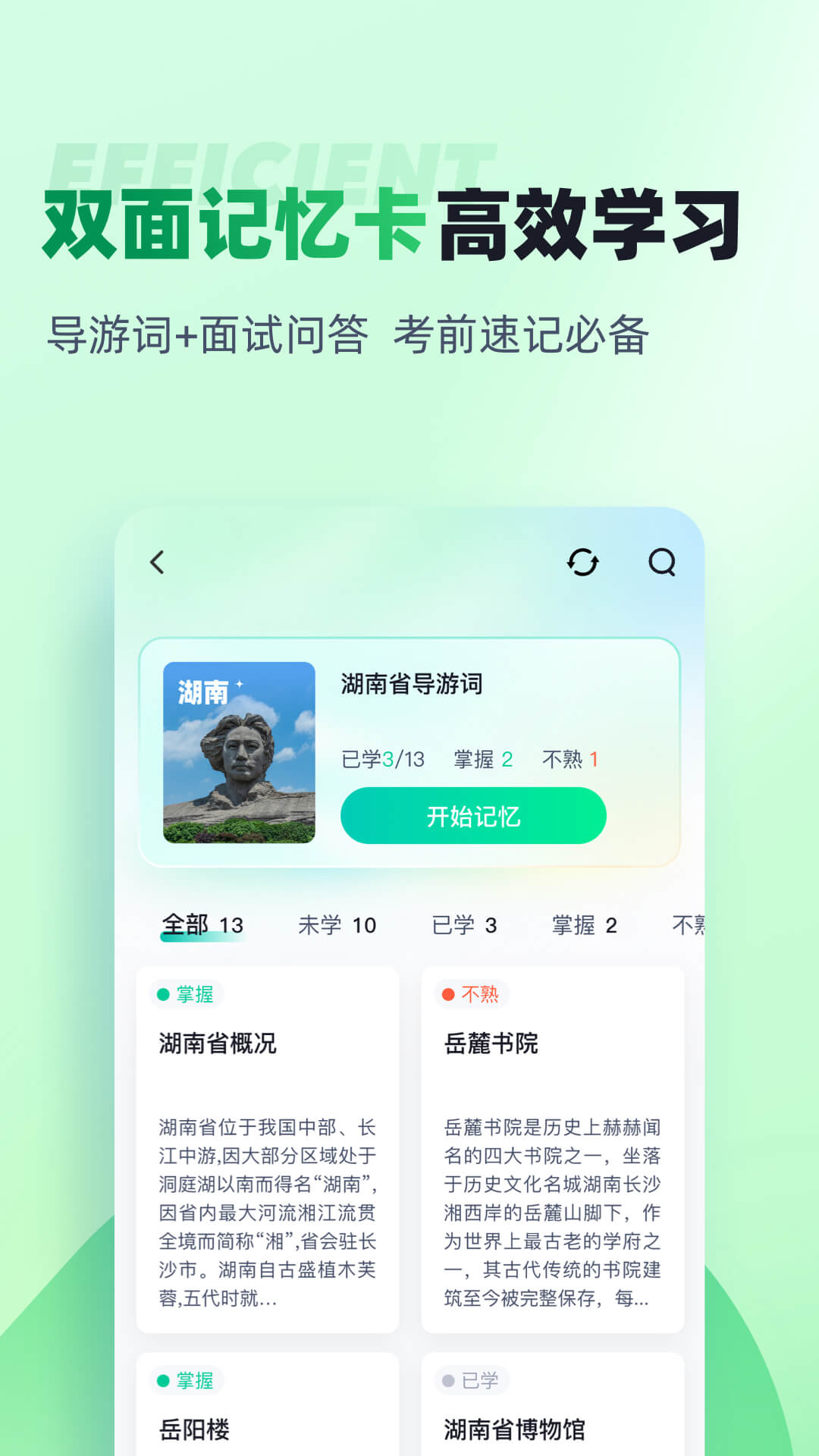 导游资格证考试聚题库app图4